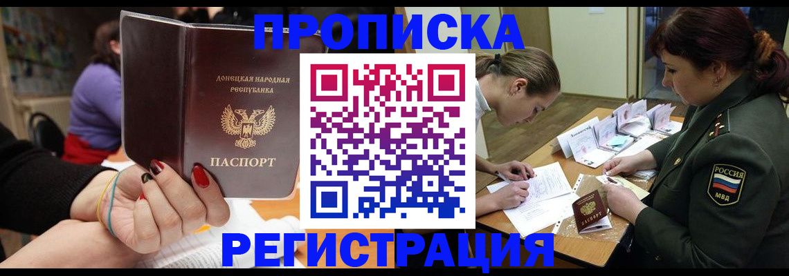 прописка ребенка в Белоярске